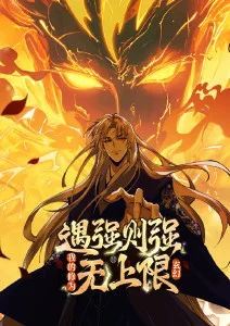剑鸣长空 热血动漫免费看